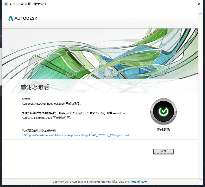 CAD电气版安装教程步骤