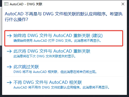 CAD电气版安装教程步骤