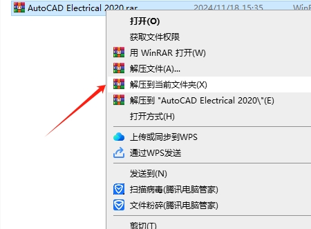 CAD电气版安装教程步骤