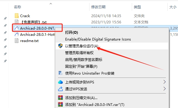 Archicad安装教程步骤 Archicad安装教程步骤