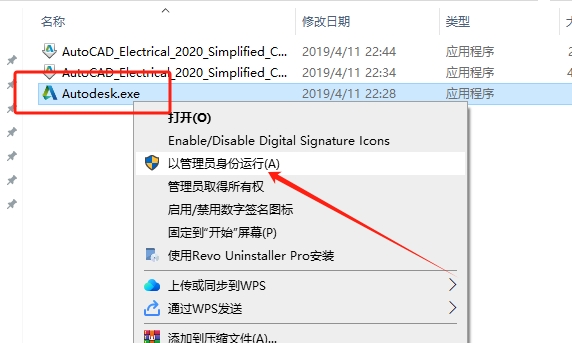 CAD电气版安装教程步骤