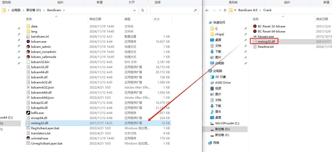 Bandicam安裝教程步驟 Bandicam安裝教程步驟
