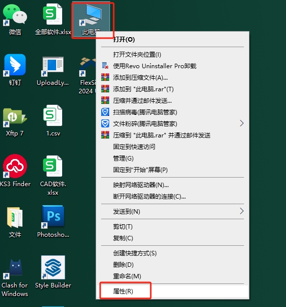 Flexsim安装教程步骤 Flexsim安装教程步骤