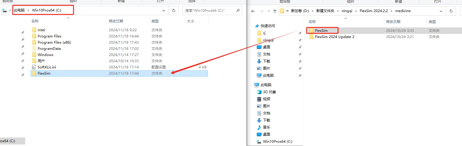 Flexsim安装教程步骤 Flexsim安装教程步骤
