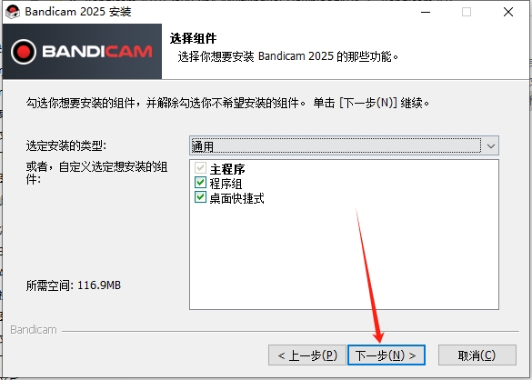 Bandicam安裝教程步驟 Bandicam安裝教程步驟
