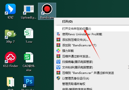 Bandicam安裝教程步驟 Bandicam安裝教程步驟