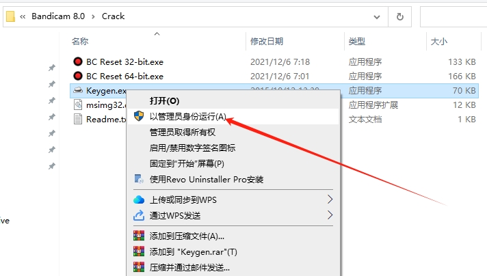 Bandicam安裝教程步驟 Bandicam安裝教程步驟