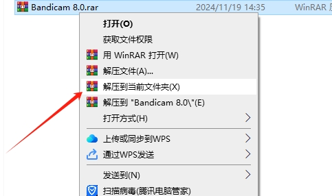 Bandicam安裝教程步驟 Bandicam安裝教程步驟