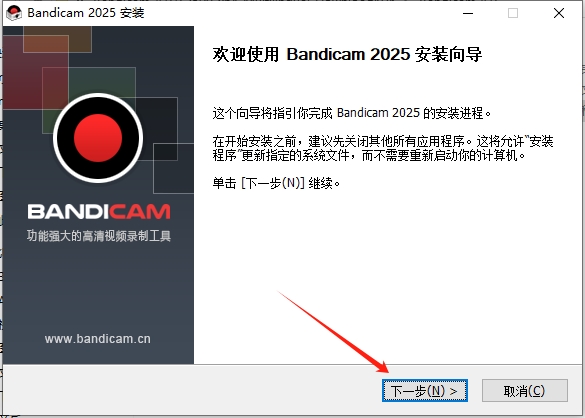 Bandicam安裝教程步驟 Bandicam安裝教程步驟