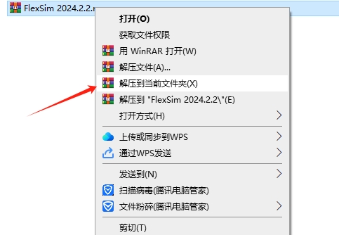 Flexsim安装教程步骤 Flexsim安装教程步骤