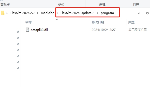 Flexsim安装教程步骤 Flexsim安装教程步骤