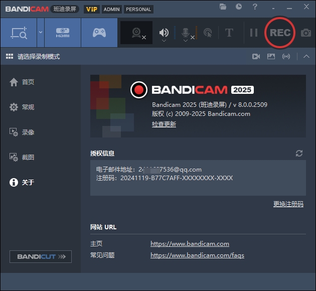 Bandicam安裝教程步驟 Bandicam安裝教程步驟