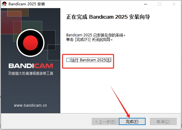 Bandicam安裝教程步驟 Bandicam安裝教程步驟
