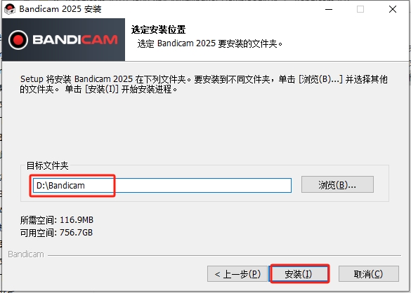 Bandicam安裝教程步驟 Bandicam安裝教程步驟