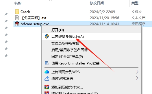 Bandicam安裝教程步驟 Bandicam安裝教程步驟