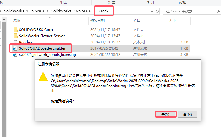 SolidWorks安装教程步骤 SolidWorks安装教程步骤