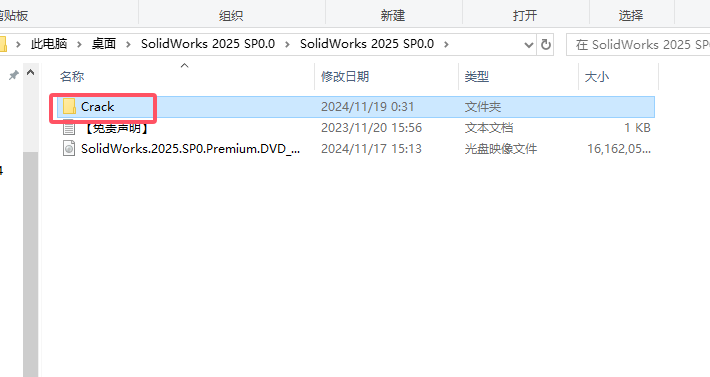 SolidWorks安装教程步骤 SolidWorks安装教程步骤