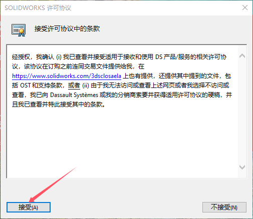 SolidWorks安装教程步骤 SolidWorks安装教程步骤