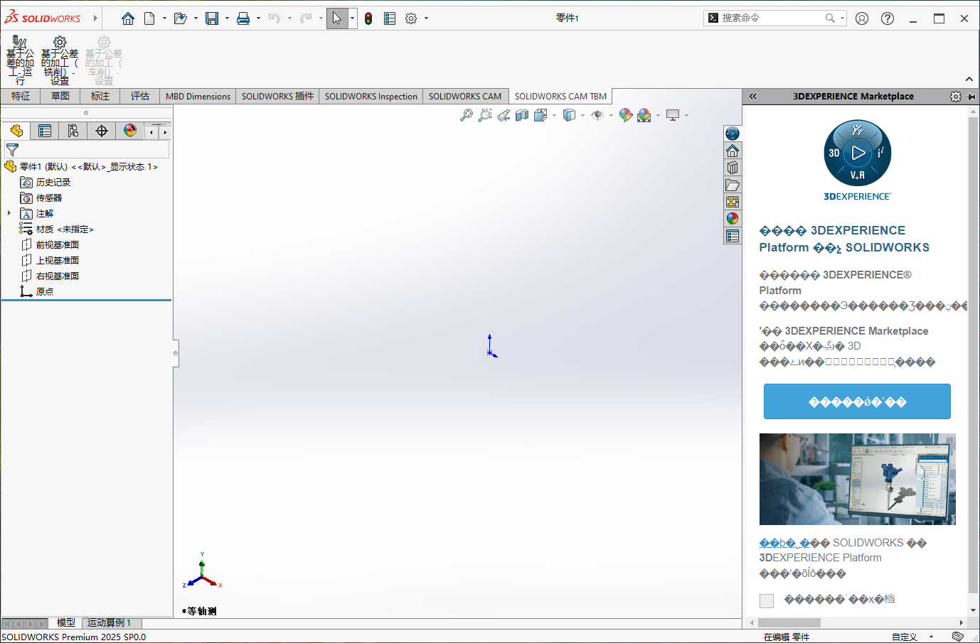 SolidWorks安装教程步骤 SolidWorks安装教程步骤