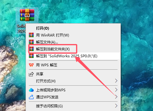 SolidWorks安装教程步骤 SolidWorks安装教程步骤