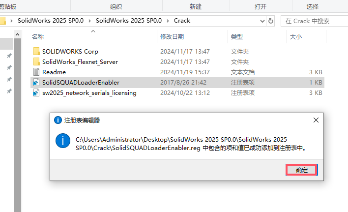 SolidWorks安装教程步骤 SolidWorks安装教程步骤