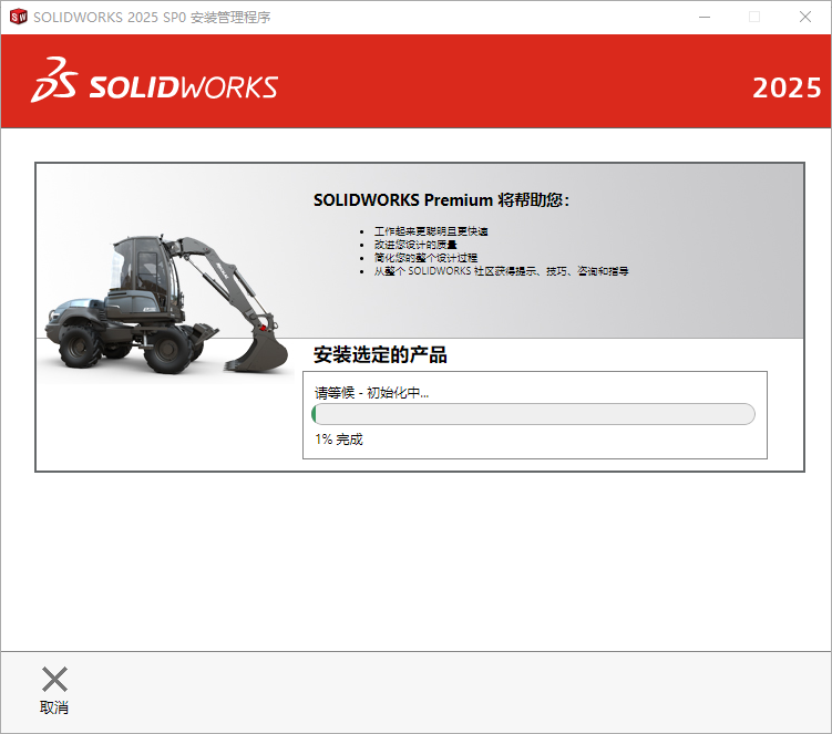 SolidWorks安装教程步骤 SolidWorks安装教程步骤