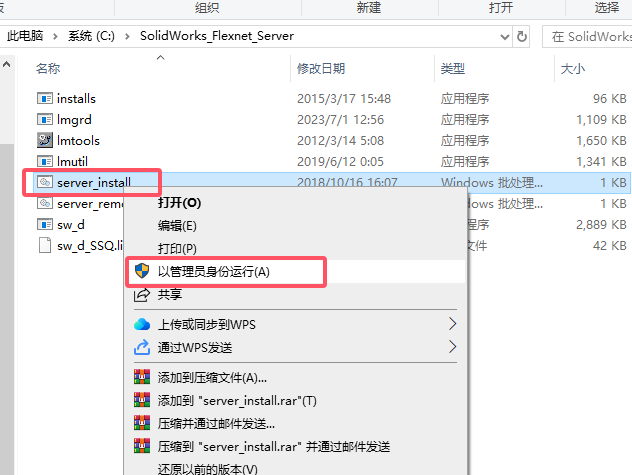 SolidWorks安装教程步骤 SolidWorks安装教程步骤