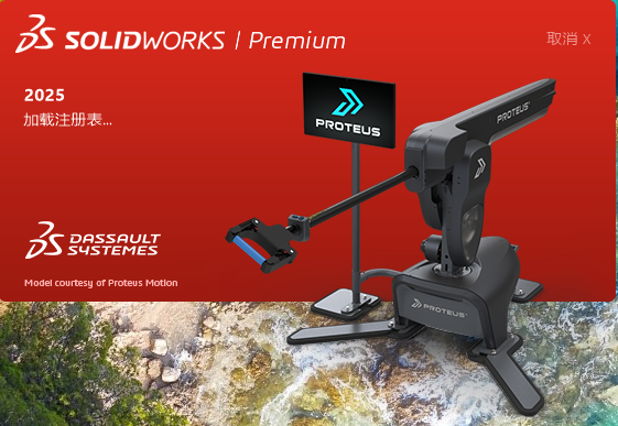 SolidWorks安装教程步骤 SolidWorks安装教程步骤