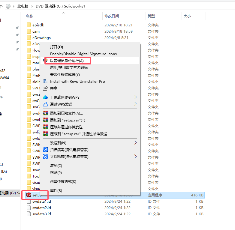 SolidWorks安装教程步骤 SolidWorks安装教程步骤