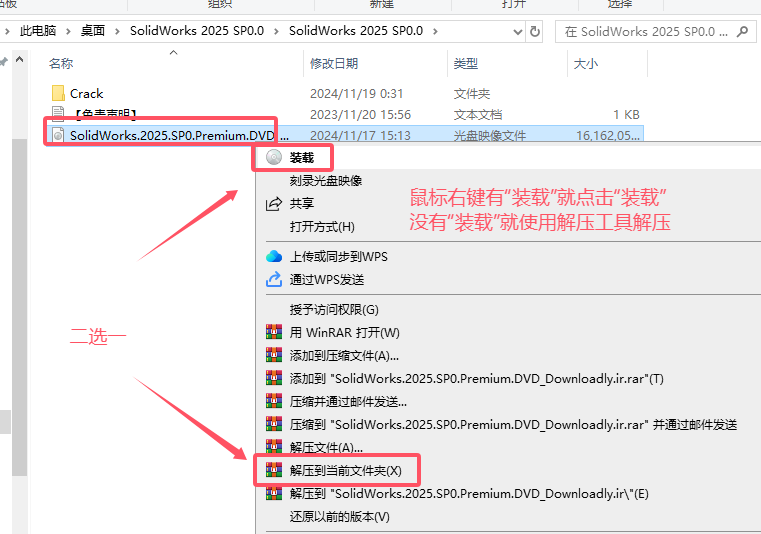 SolidWorks安装教程步骤 SolidWorks安装教程步骤