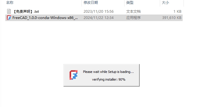 其他3D建模软件安装教程步骤 其他3D建模软件安装教程步骤