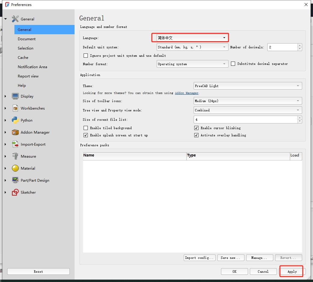 其他3D建模软件安装教程步骤 其他3D建模软件安装教程步骤