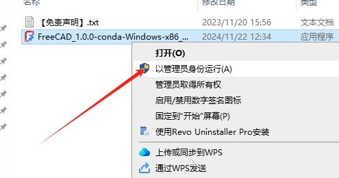 其他3D建模软件安装教程步骤 其他3D建模软件安装教程步骤