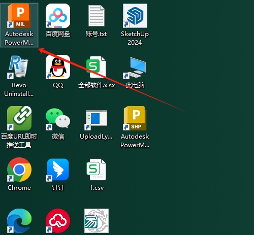 PowerMill安装教程步骤