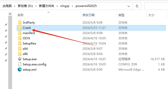 PowerMill安装教程步骤