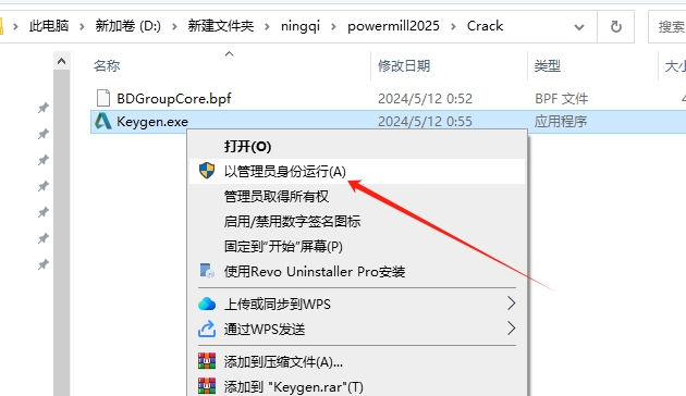 PowerMill安装教程步骤