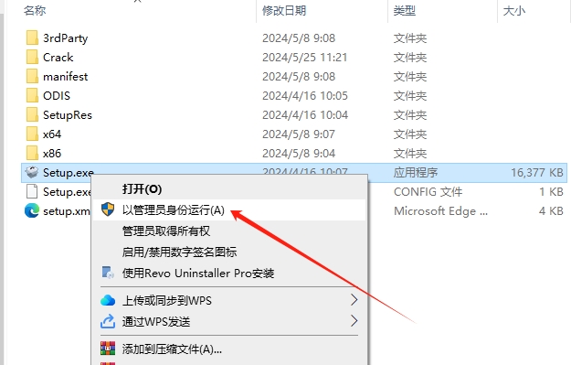 PowerMill安装教程步骤