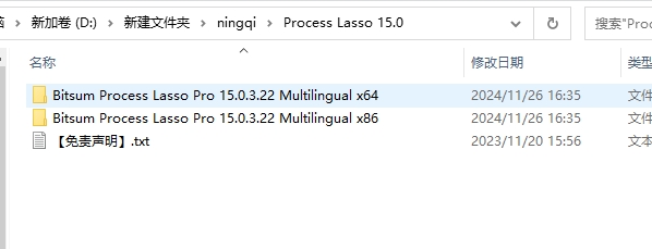 Process Lasso安装教程步骤 Process Lasso安装教程步骤