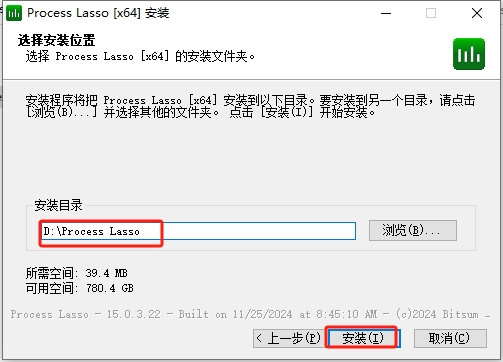 Process Lasso安装教程步骤 Process Lasso安装教程步骤