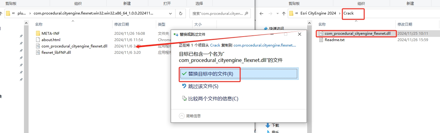 Esri CityEngine安装教程步骤 Esri CityEngine安装教程步骤