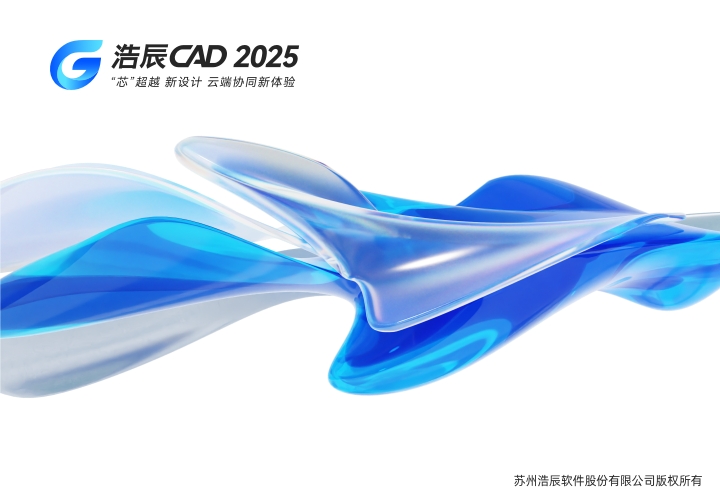 浩辰CAD安装教程步骤