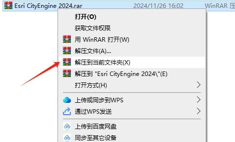 Esri CityEngine安装教程步骤 Esri CityEngine安装教程步骤