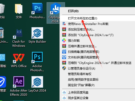 Esri CityEngine安装教程步骤 Esri CityEngine安装教程步骤