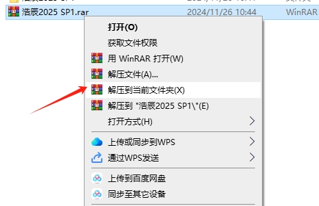 浩辰CAD安装教程步骤