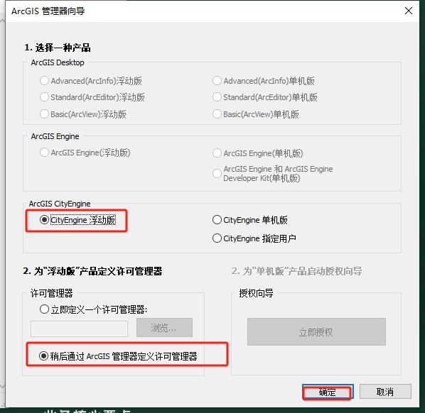 Esri CityEngine安装教程步骤 Esri CityEngine安装教程步骤