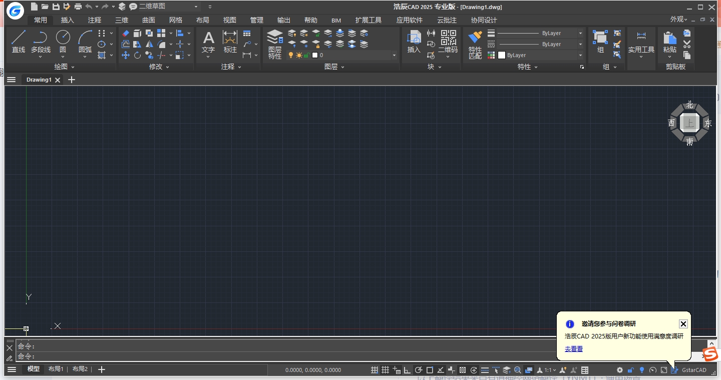 浩辰CAD安装教程步骤