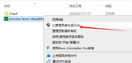 Process Lasso安装教程步骤 Process Lasso安装教程步骤