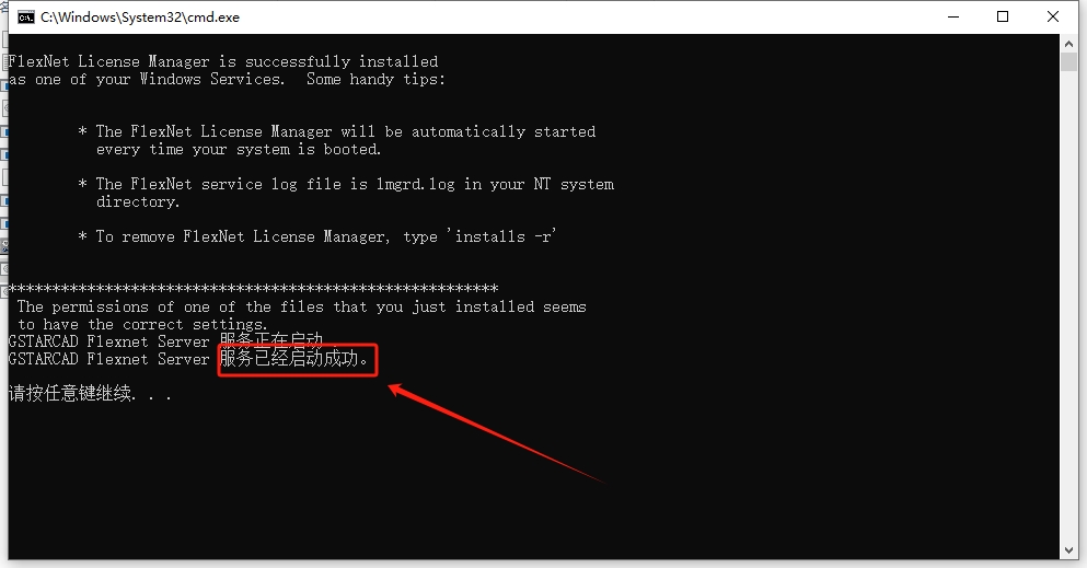 浩辰CAD安装教程步骤