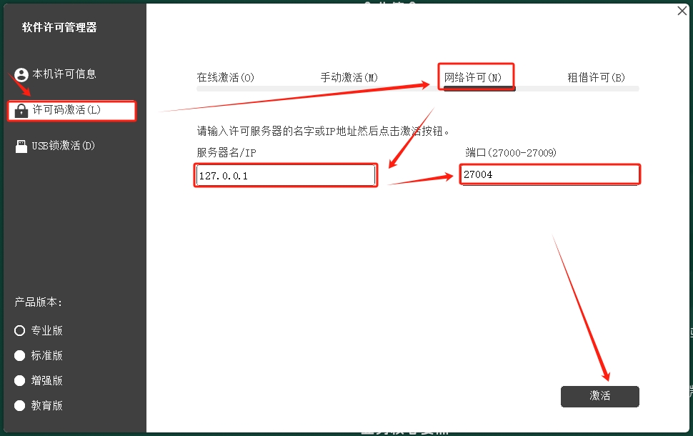 浩辰CAD安装教程步骤