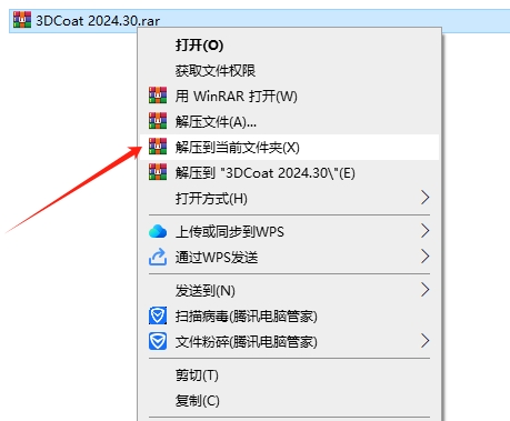 3DCoat安装教程步骤 3DCoat安装教程步骤